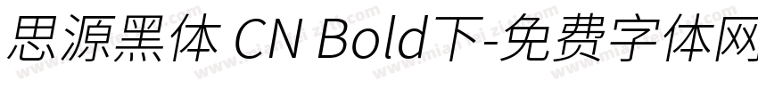 思源黑体 CN Bold下字体转换